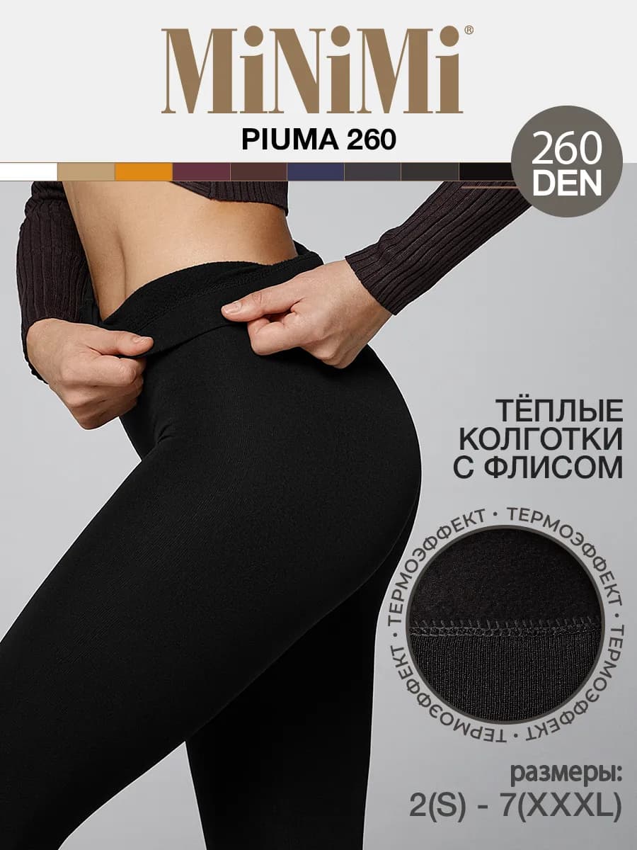 Колготки теплые PIUMA 260 den с флисом из микрофибры