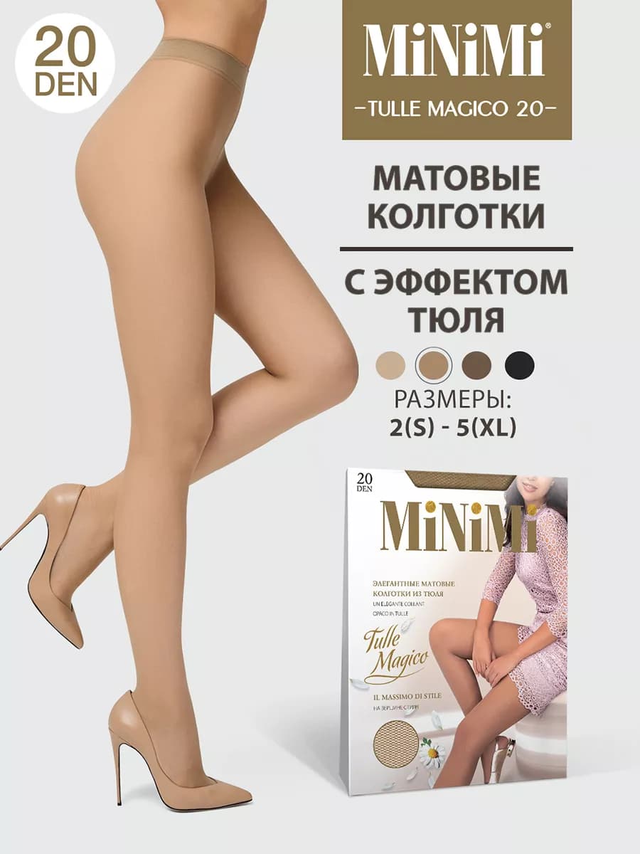 Колготки с эффектом тюля TULLE MAGICO 20 den