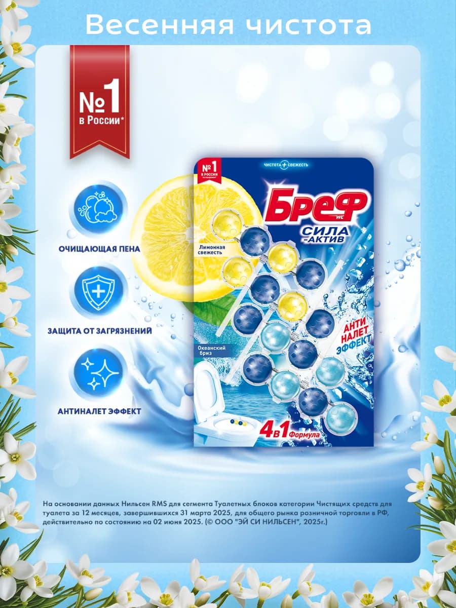 Туалетный блок СА Лимон, Океан 4х50, шарики для унитаза