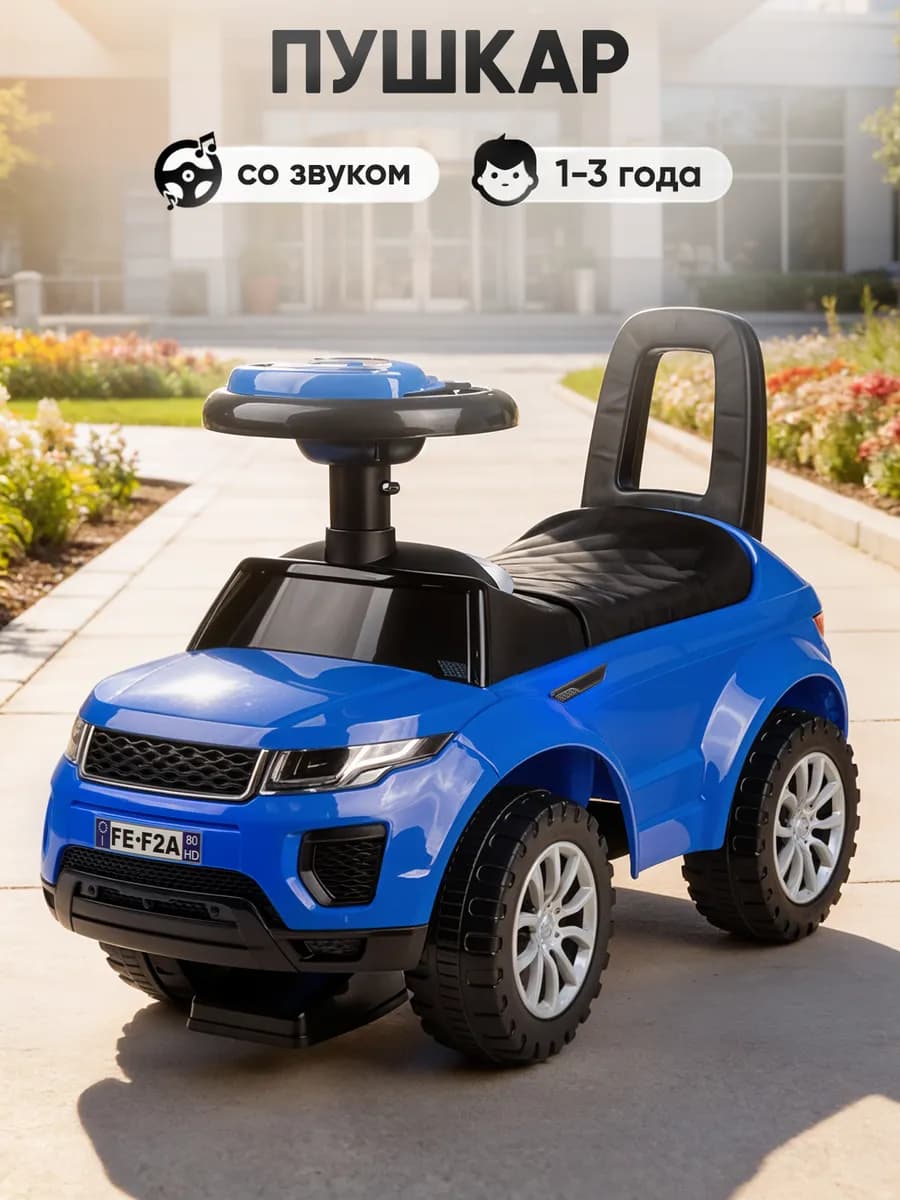 Пушкар каталка со светом и звуком