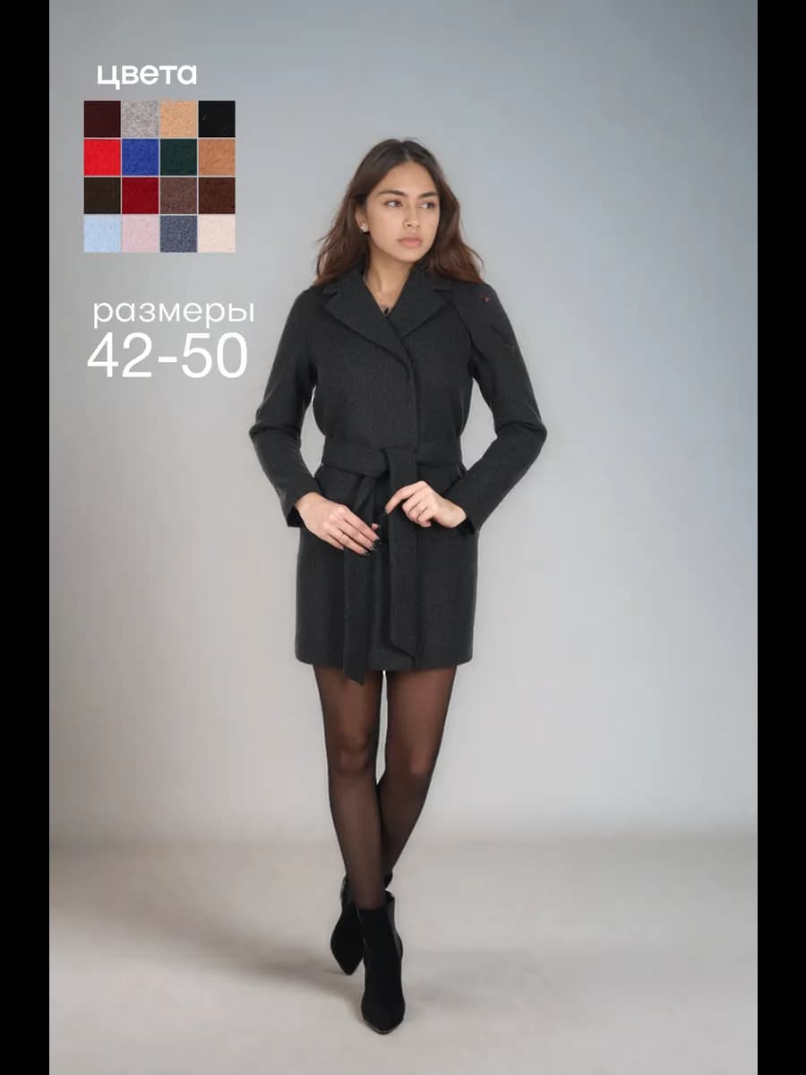 Пальто классическое демисезонное