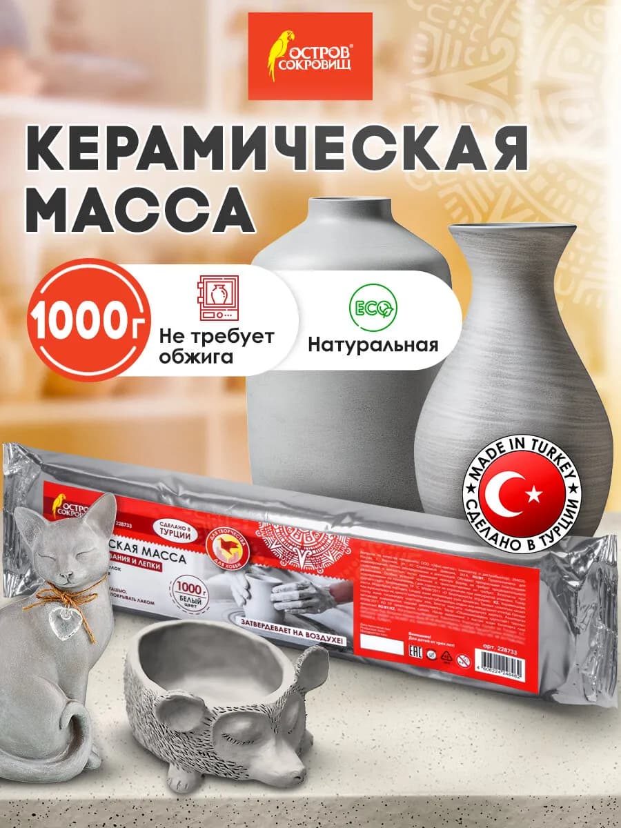 Глина паста масса керамическая для лепки серая 1000 г