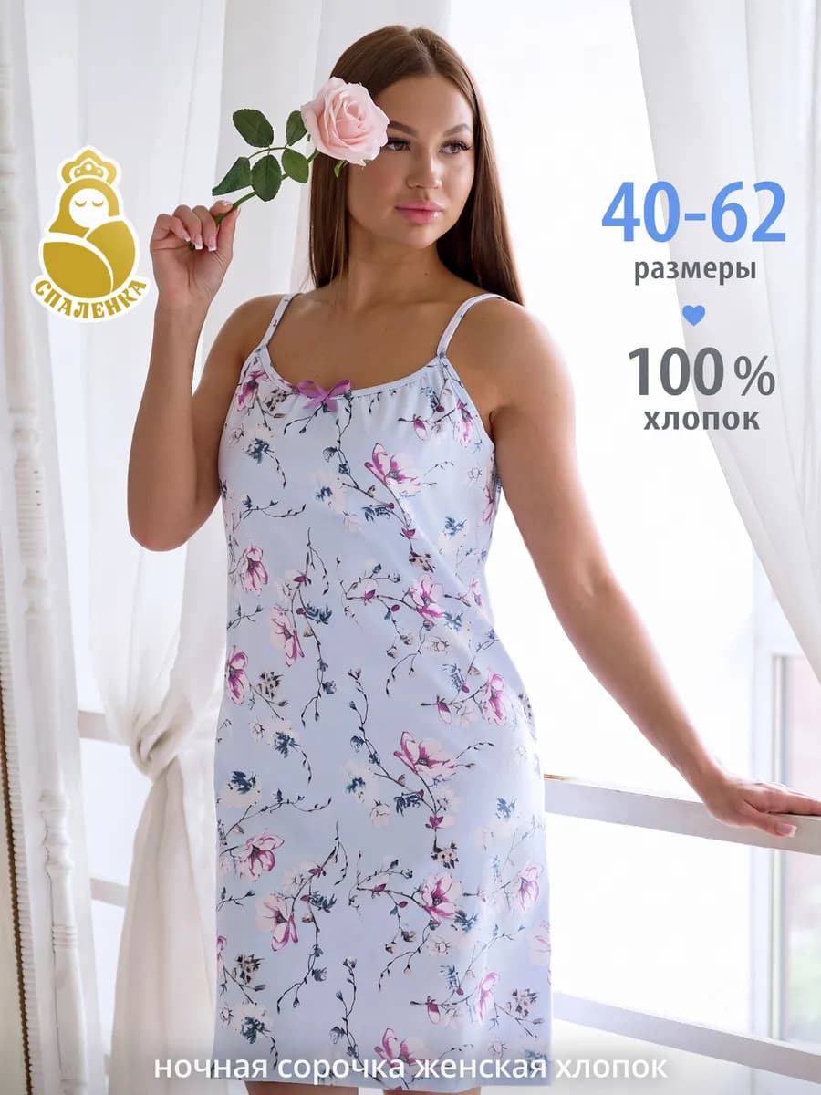 Ночная сорочка