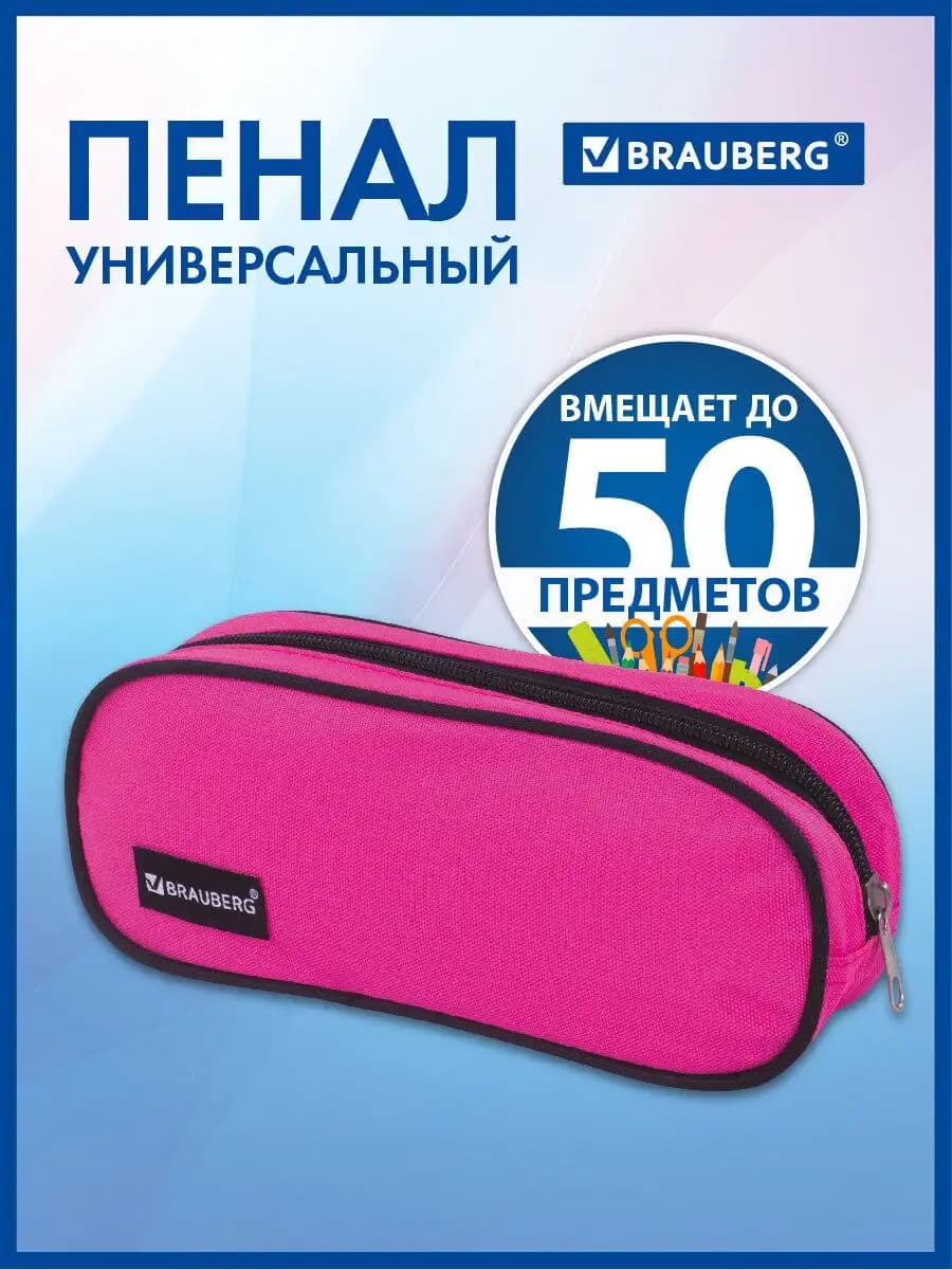 Пенал-косметичка школьный для девочек и подростков, овальный