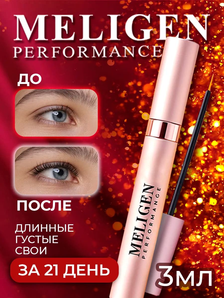 Сыворотка для роста ресниц и бровей, гель активатор lash