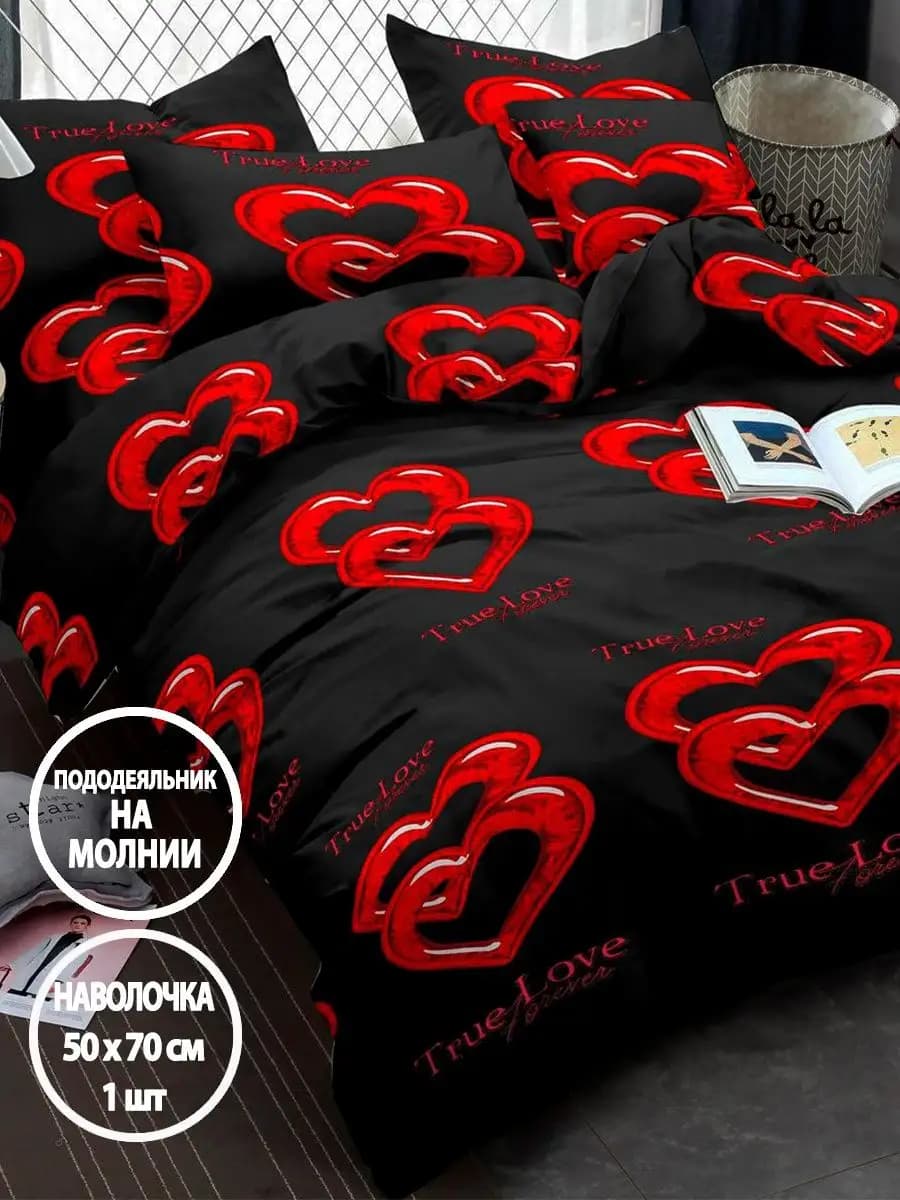 Постельное белье 1.5 спальное на молнии, наволочка 50х70 1шт