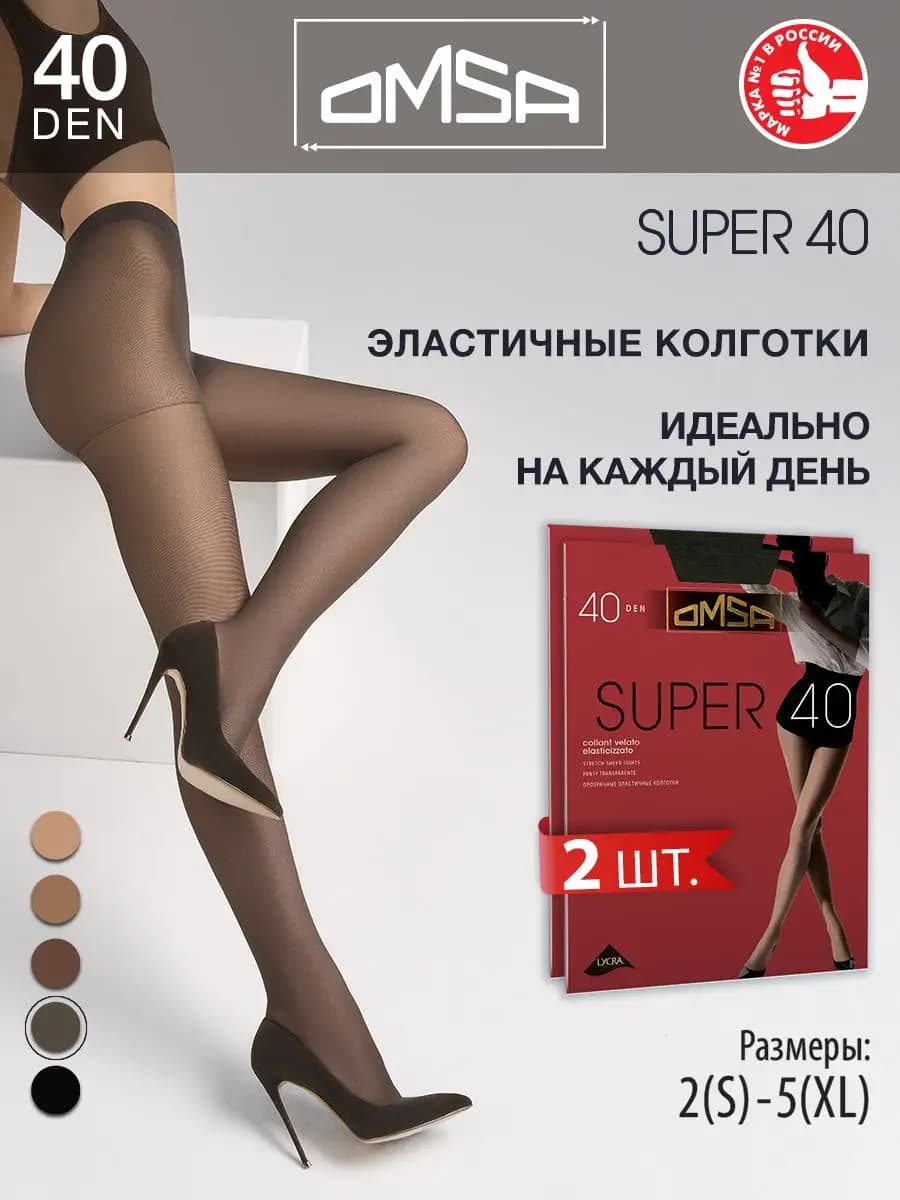 Колготки с шортиками SUPER 40 den набор 2 штуки