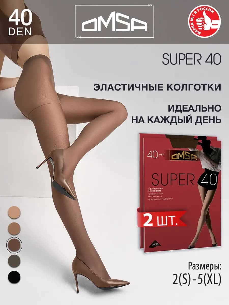 Колготки SUPER 40 den с шортиками набор 2 штуки