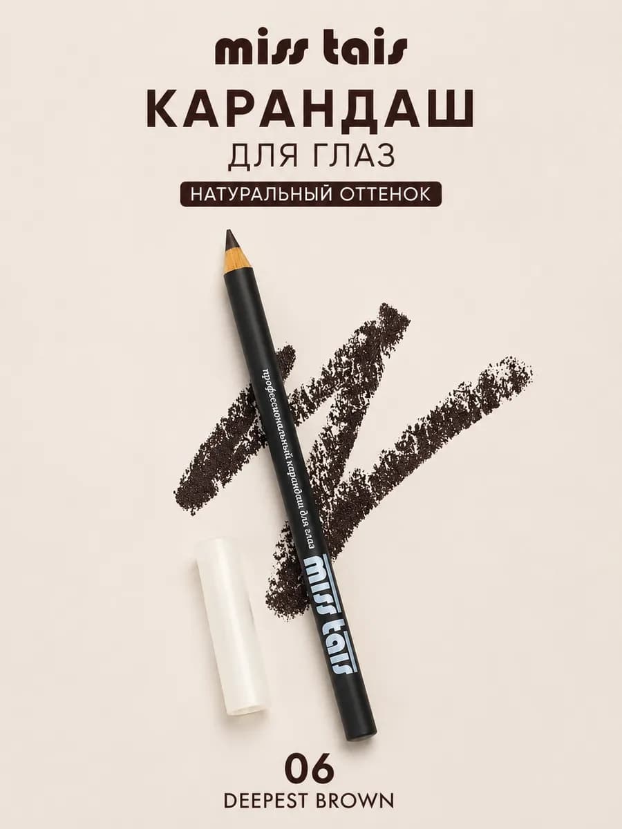 Карандаш для глаз стойкий матовый мягкий восковой цветной