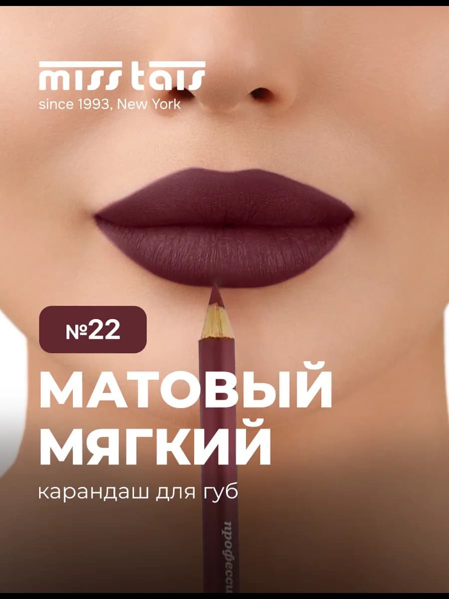 Карандаш для губ нюдовый стойкий матовый мягкий контурный