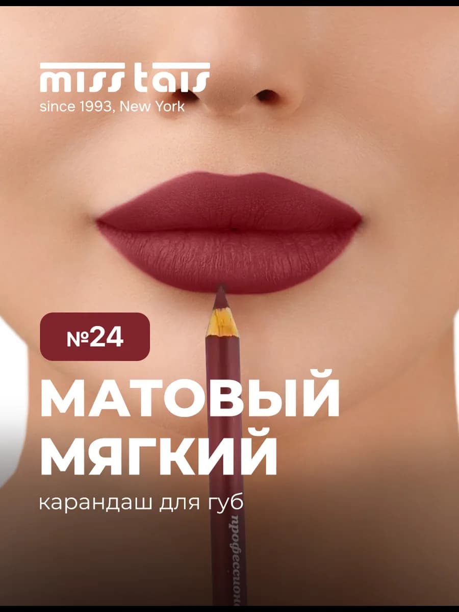 Карандаш для губ нюдовый стойкий матовый мягкий контурный