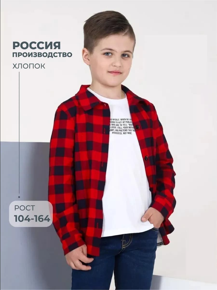 Рубашка детская в клетку трикотажная хлопок