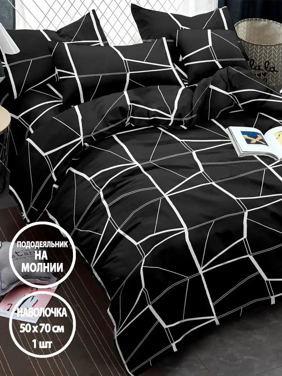 Постельное белье 1.5 спальное на молнии, наволочка 50х70 1шт