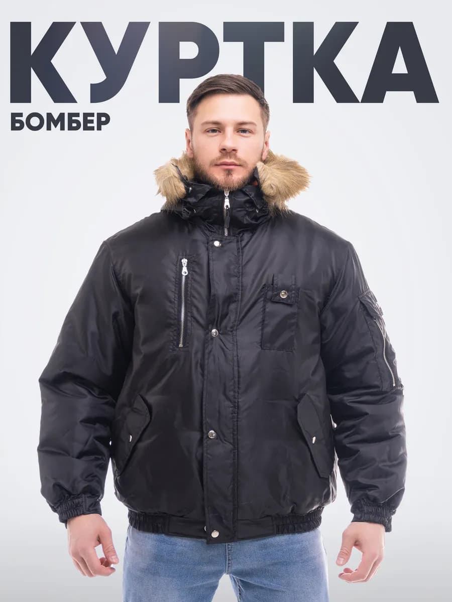 Куртка зимняя Аляска утепленная с капюшоном - фото 1