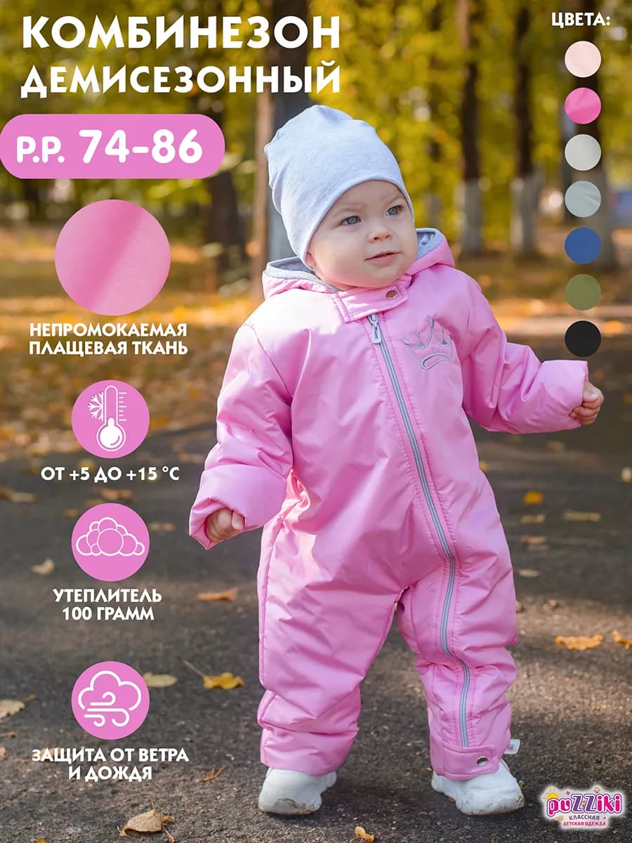 Комбинезон для девочки утепленный весна - фото 1