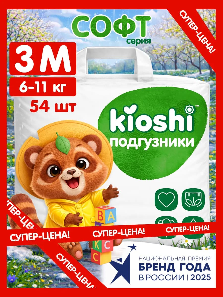 Подгузники софт 3 размер M 6-11 кг 54 шт