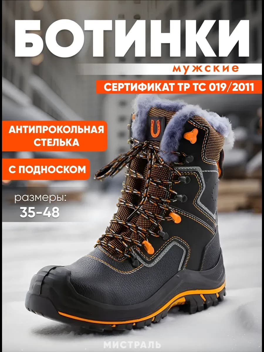 Ботинки рaбочие зимние с высоким берцем Perfect Protection