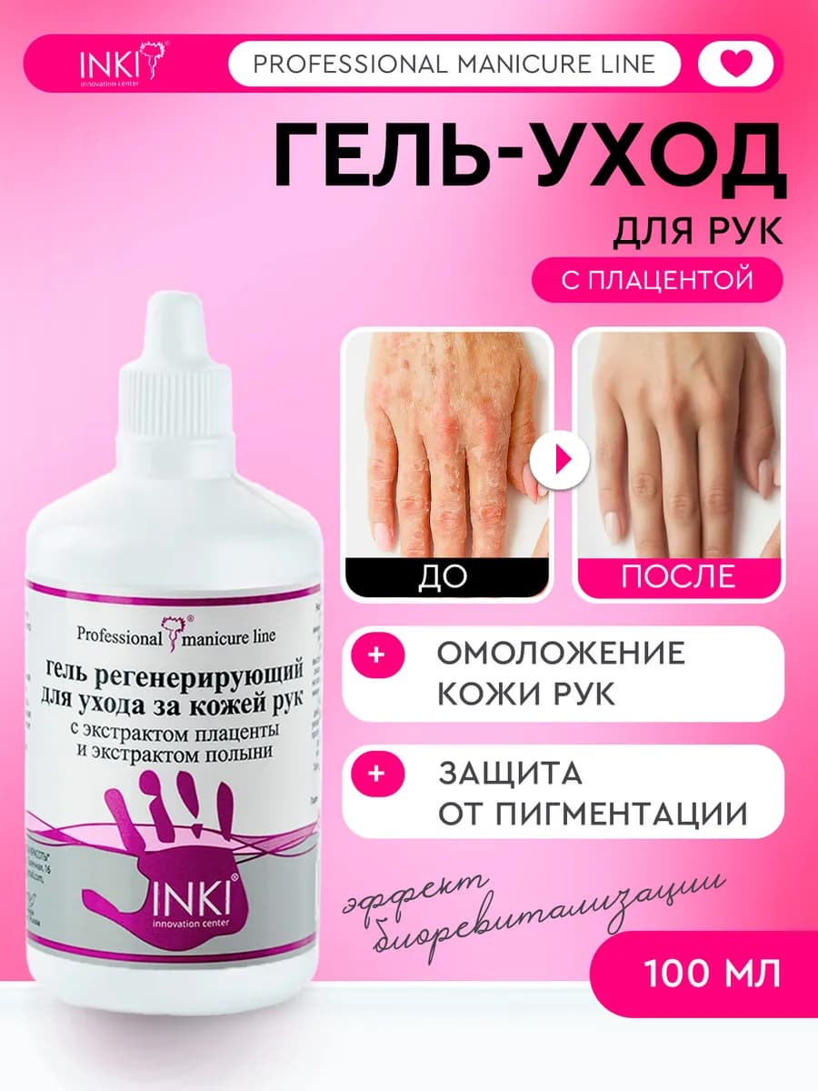 Крем для рук от сухости и старения с гиалуроновой кислотой