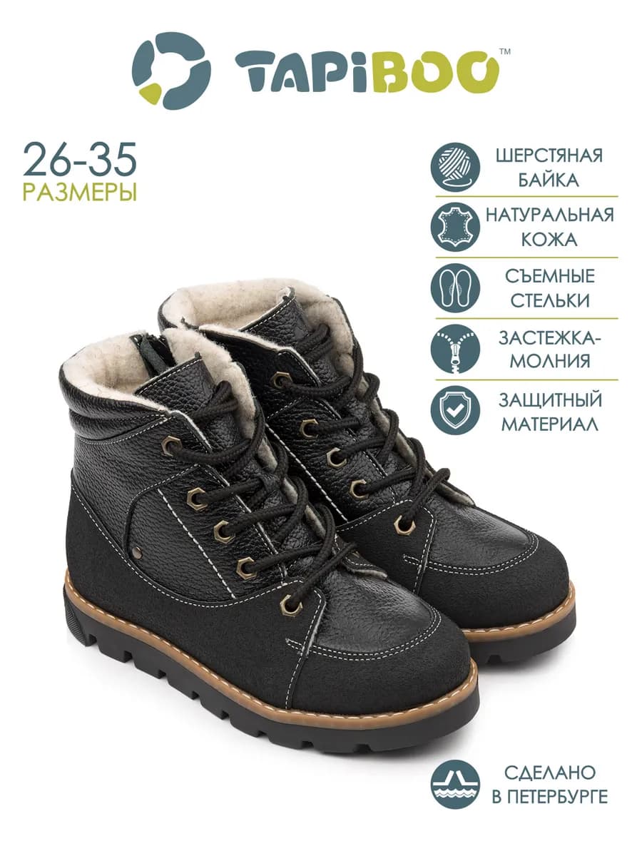 Ботинки утепленные кожаные