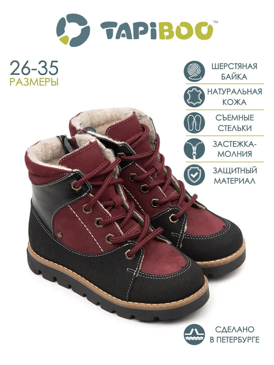 Ботинки утепленные кожаные