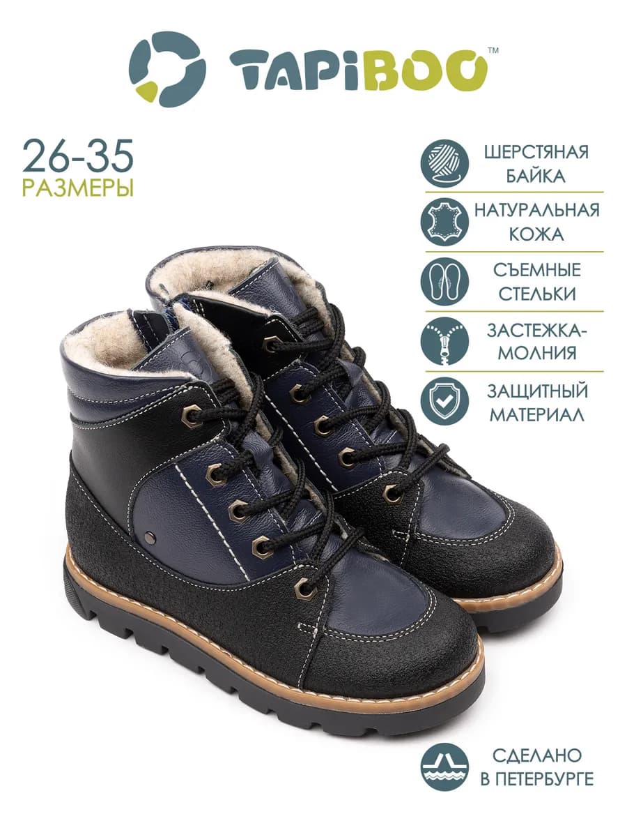 Ботинки утепленные кожаные