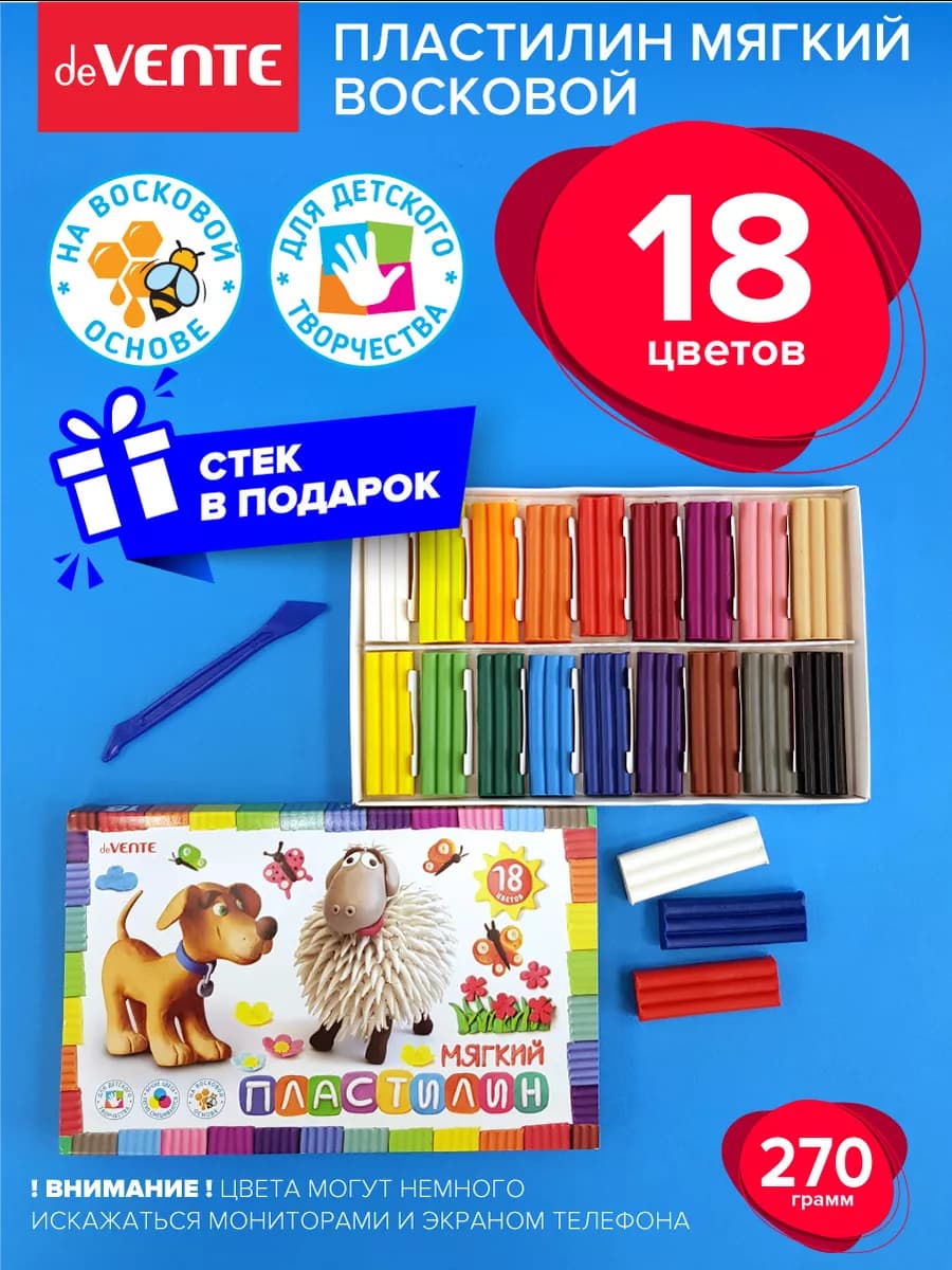 Пластилин мягкий восковой детский для малышей лепка