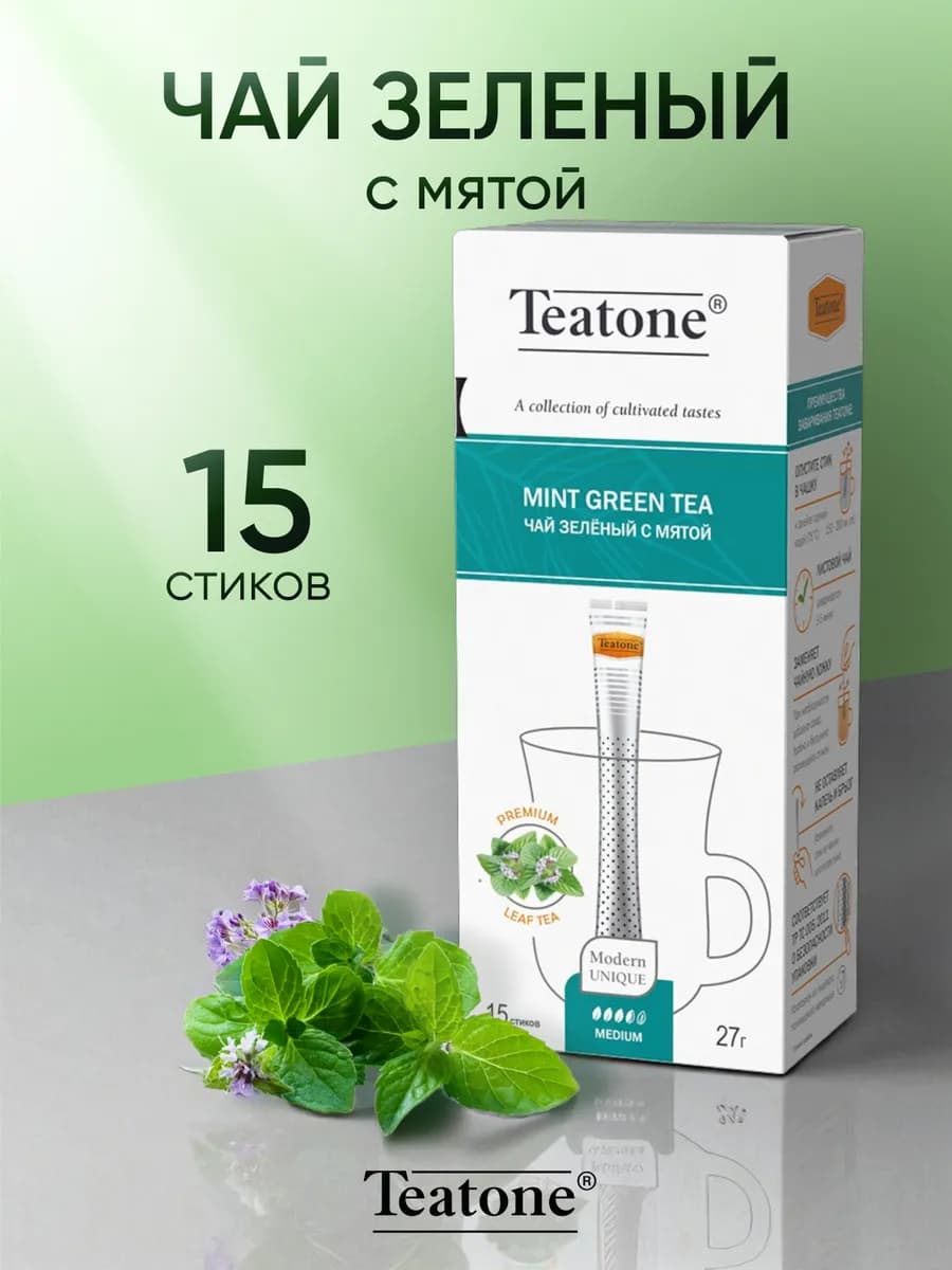 Чай зеленый с мятой, стик, 15шт