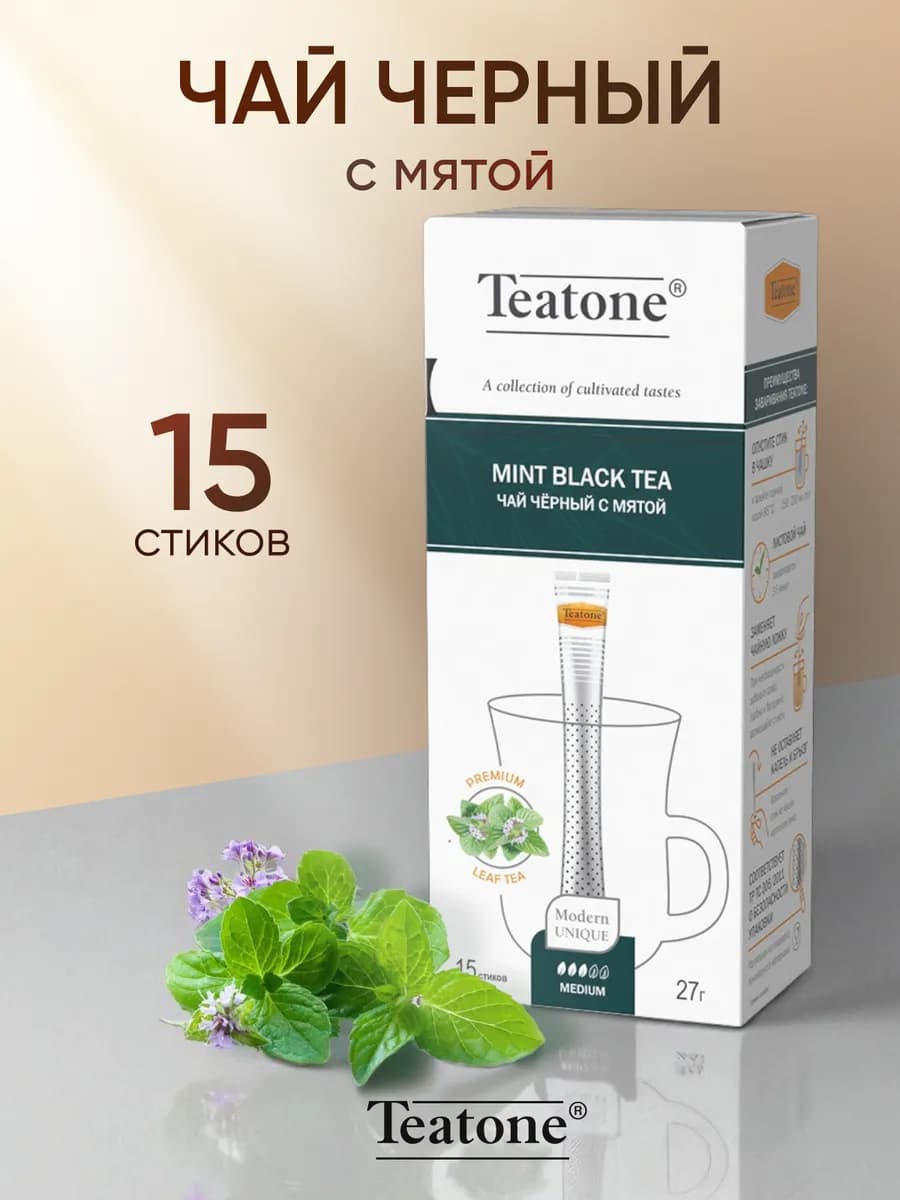 Чай черный с мятой, стик, 15шт