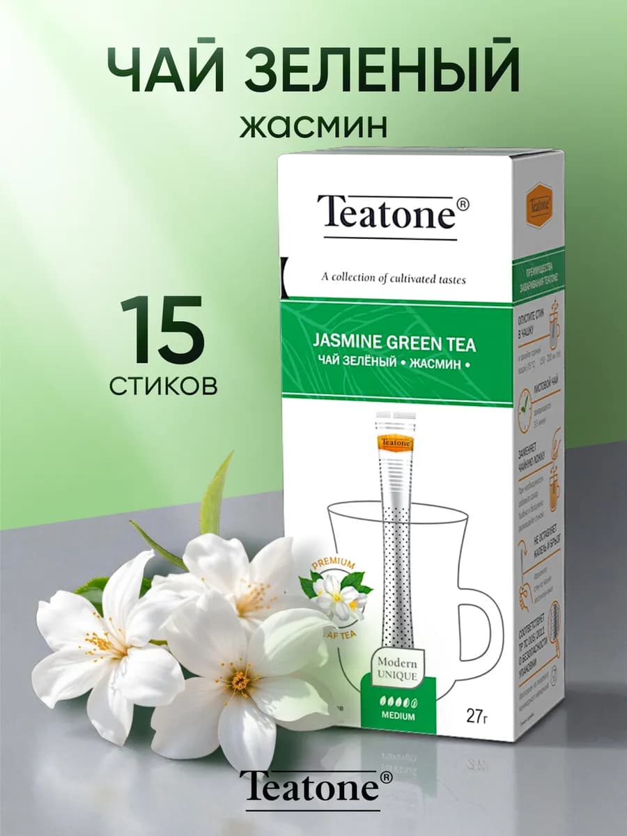 Чай зеленый с ароматом жасмина