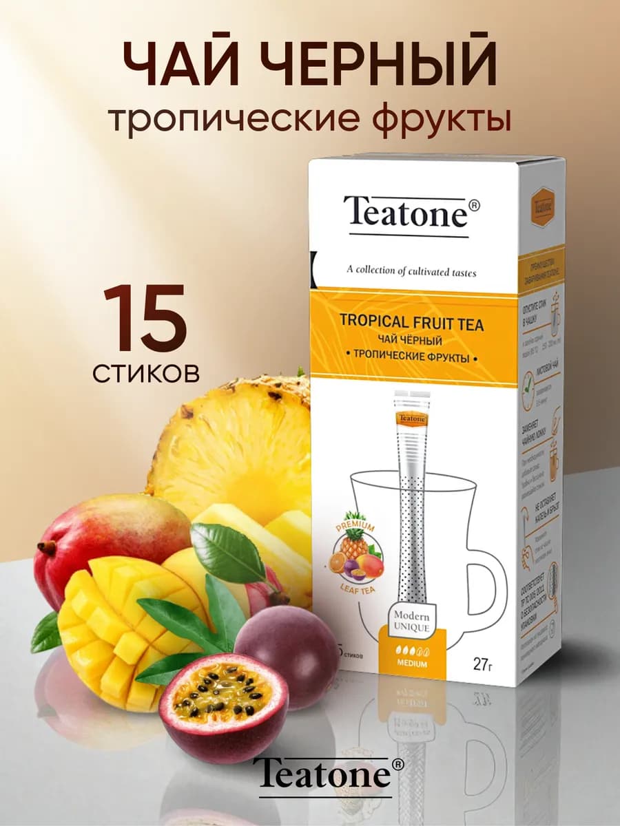 Чай черный тропические фрукты
