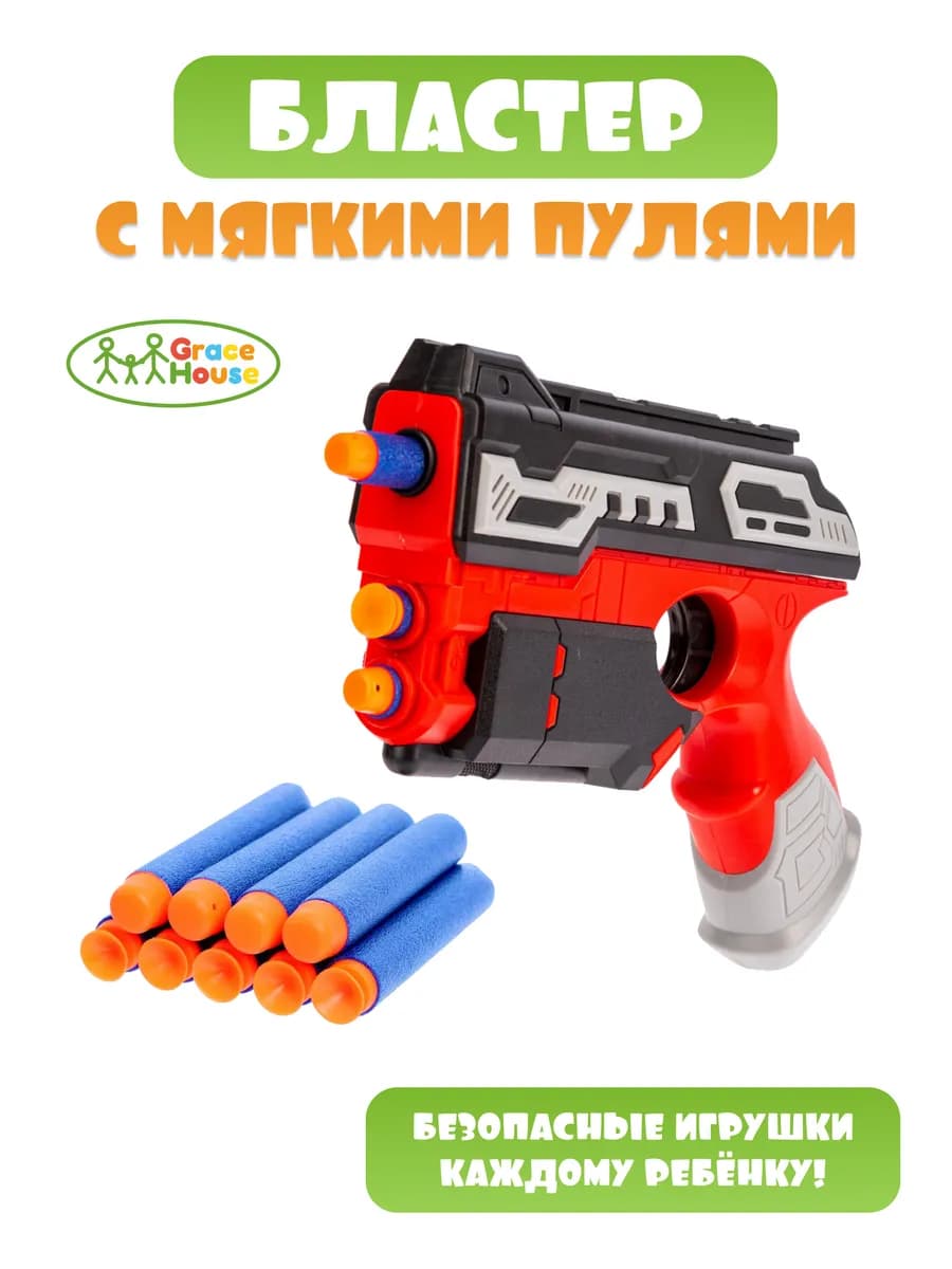 Детский пистолет Бластер с 8 мягкими пулями на присосках