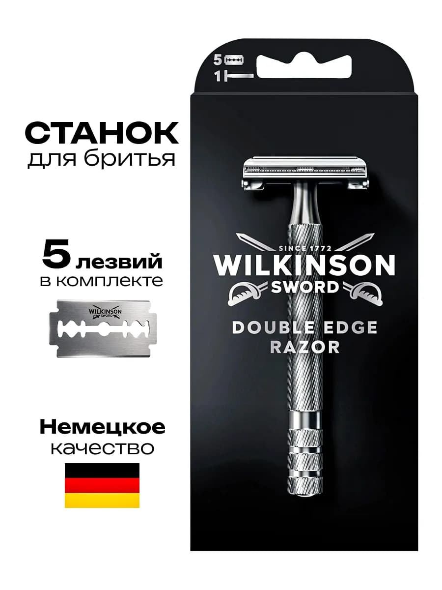Premium Станок для бритья Т-образный + 5лезвий