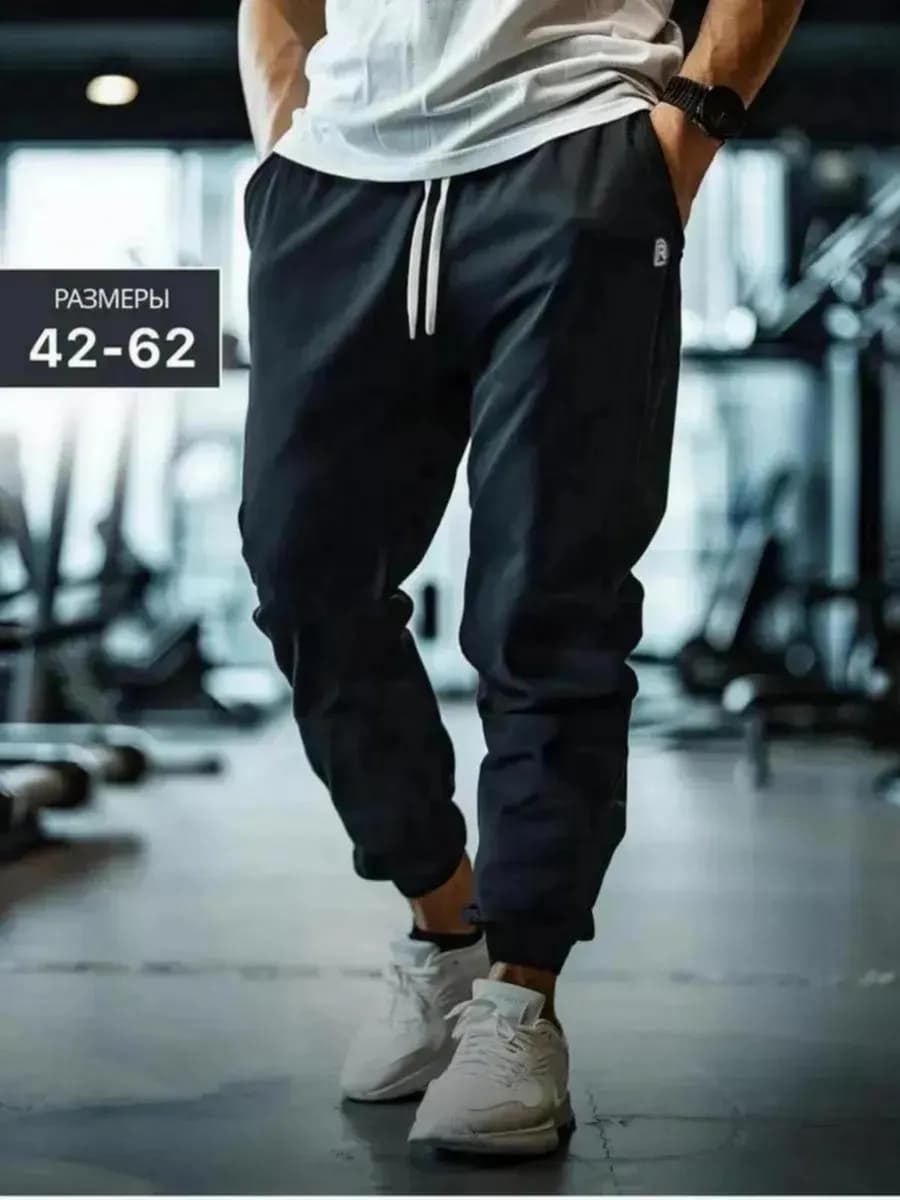 Брюки спортивные повседневные джоггеры