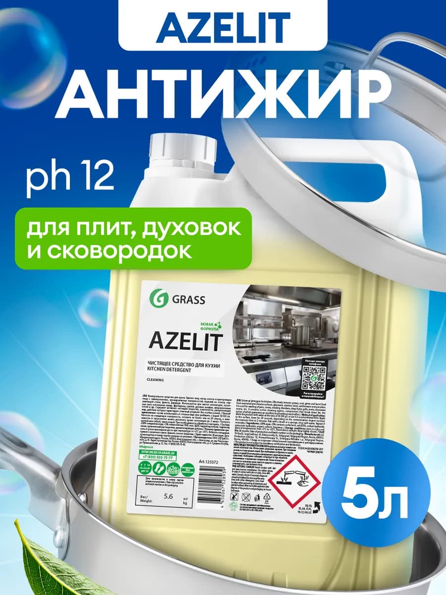 АНТИЖИР Чистящее средство для кухни Azelit 5 литров - фото 1
