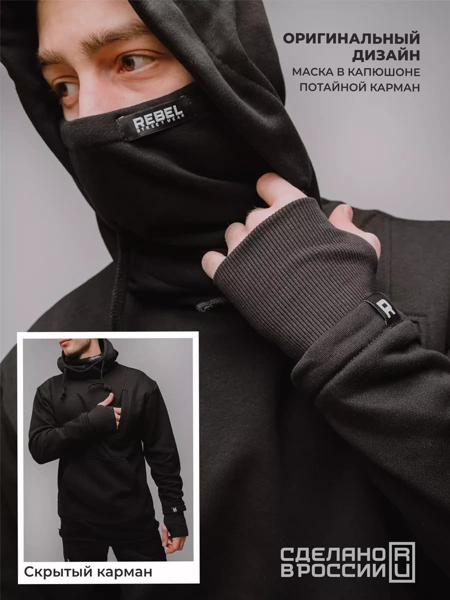 Худи мужское с капюшоном и балаклавой y2k у2к sk8