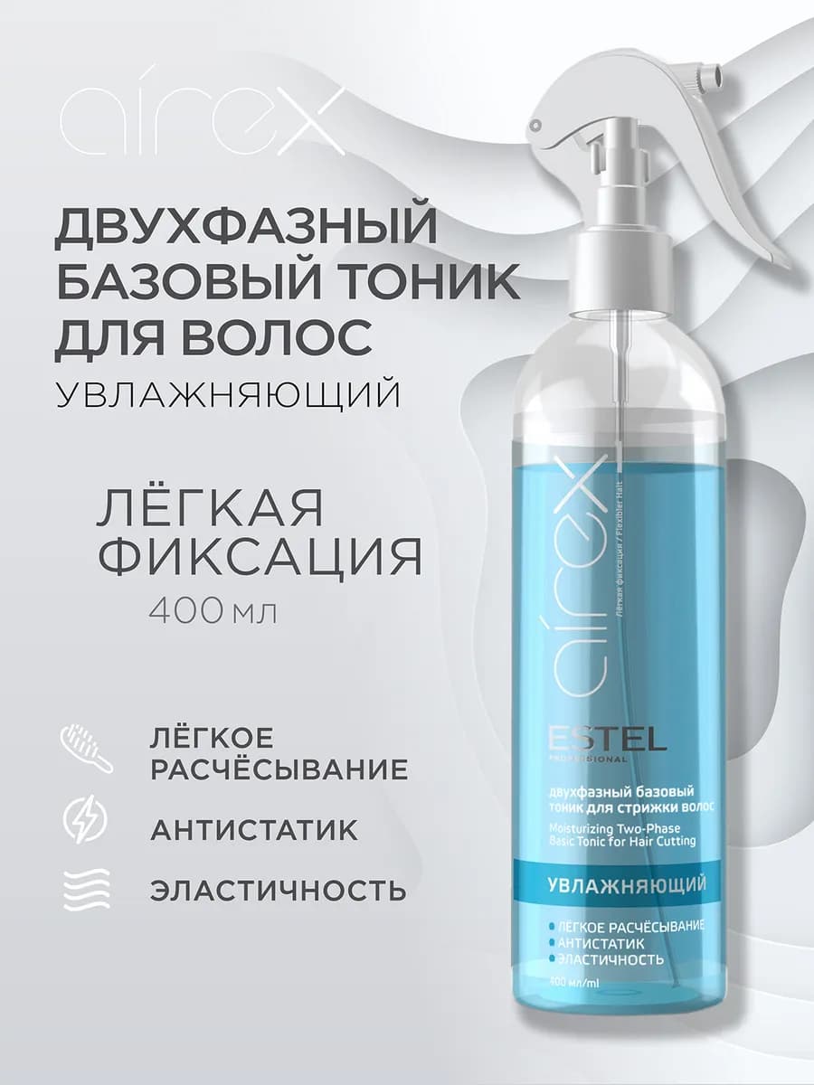 Спрей тоник для волос увлажняющий двухфазный AIREX, 400 мл