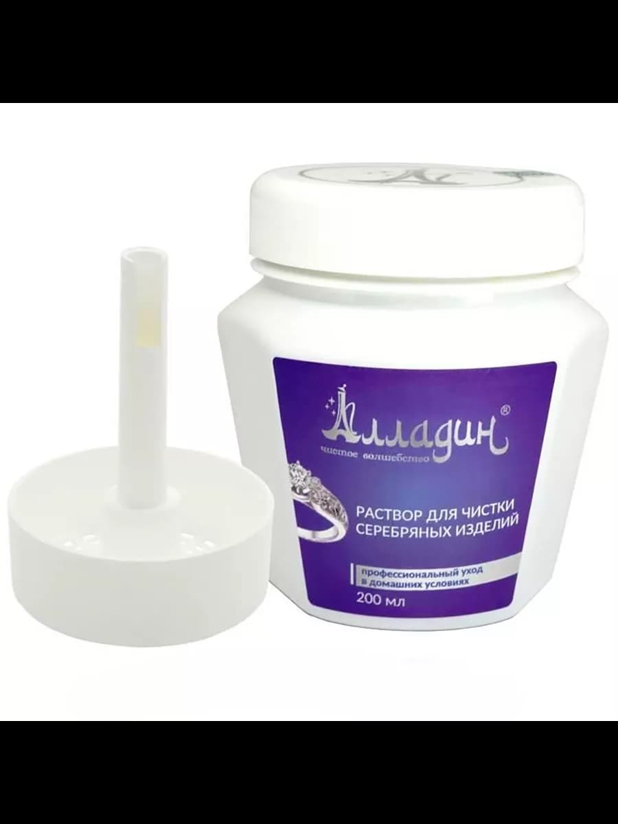Средство для чистки серебра 200 мл