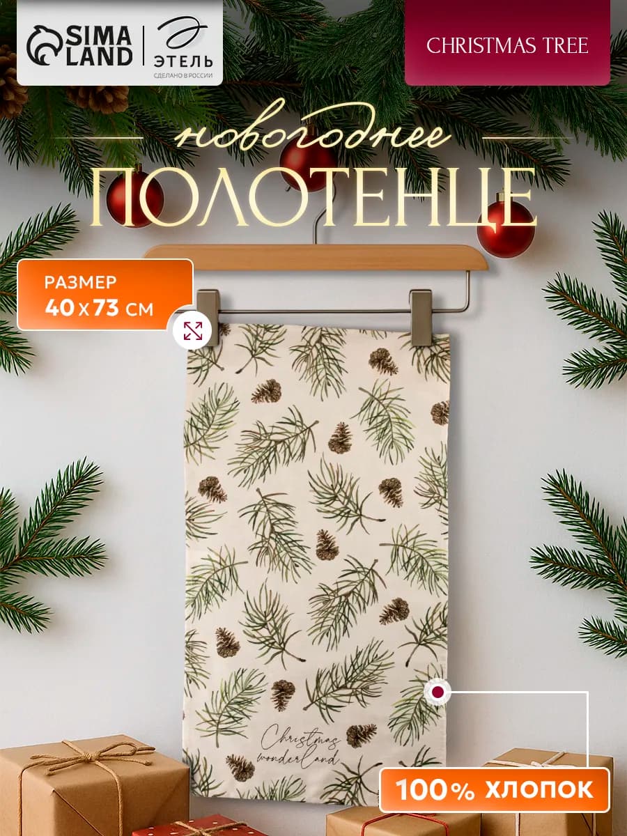 Полотенце кухонное, 40х73 см - фото 1