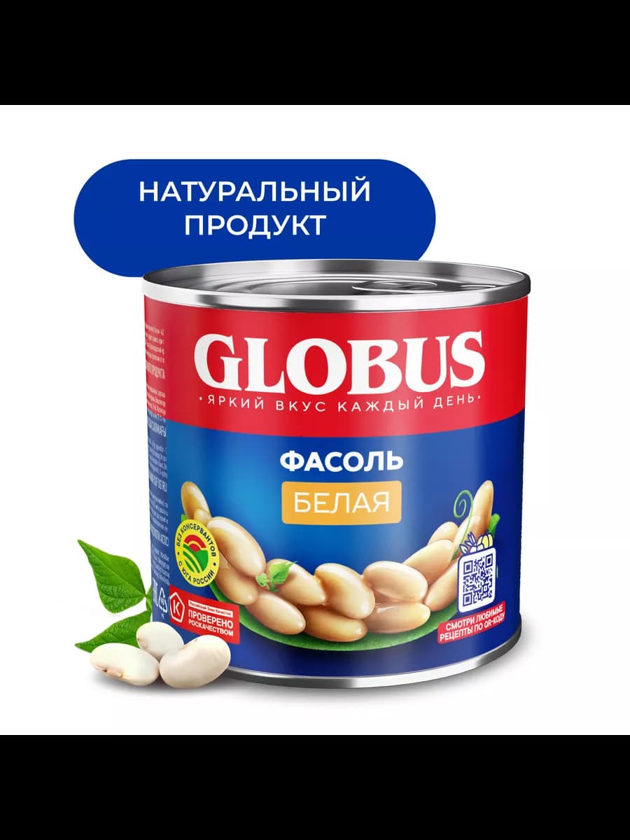 Фасоль белая консервированная, 400г
