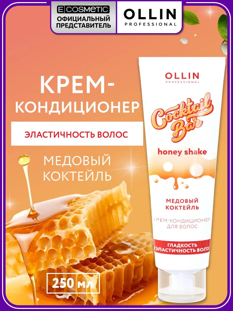 Кондиционер для волос COCKTAIL BAR гладкость, 250 мл
