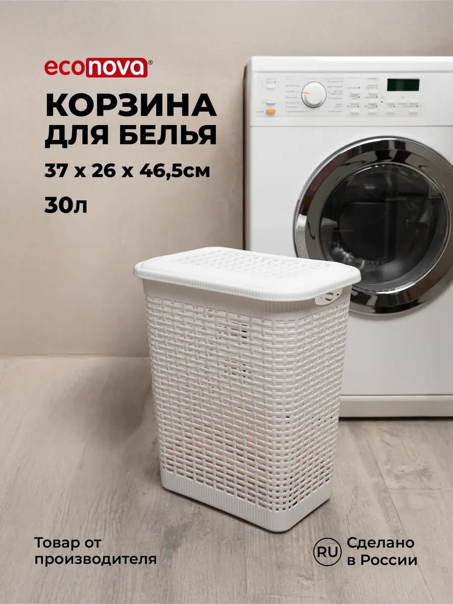 Корзина для белья в ванную пластиковая хранение с крышкой