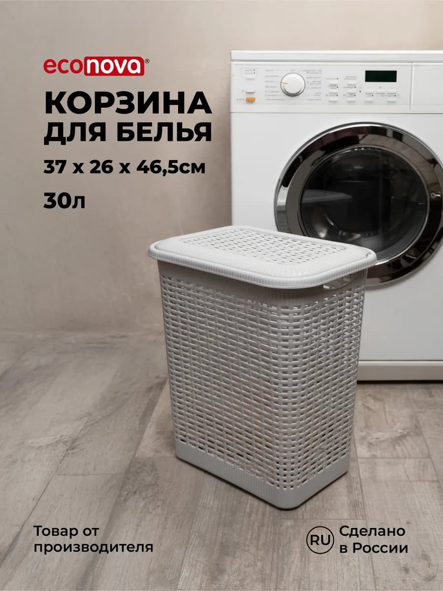Корзина для белья в ванную пластиковая хранение с крышкой