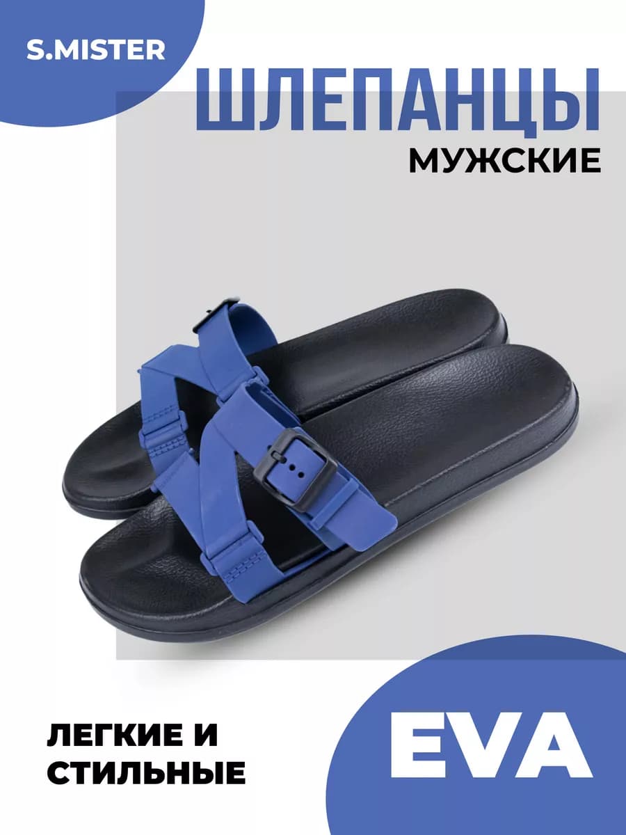 Шлепанцы резиновые пляжные