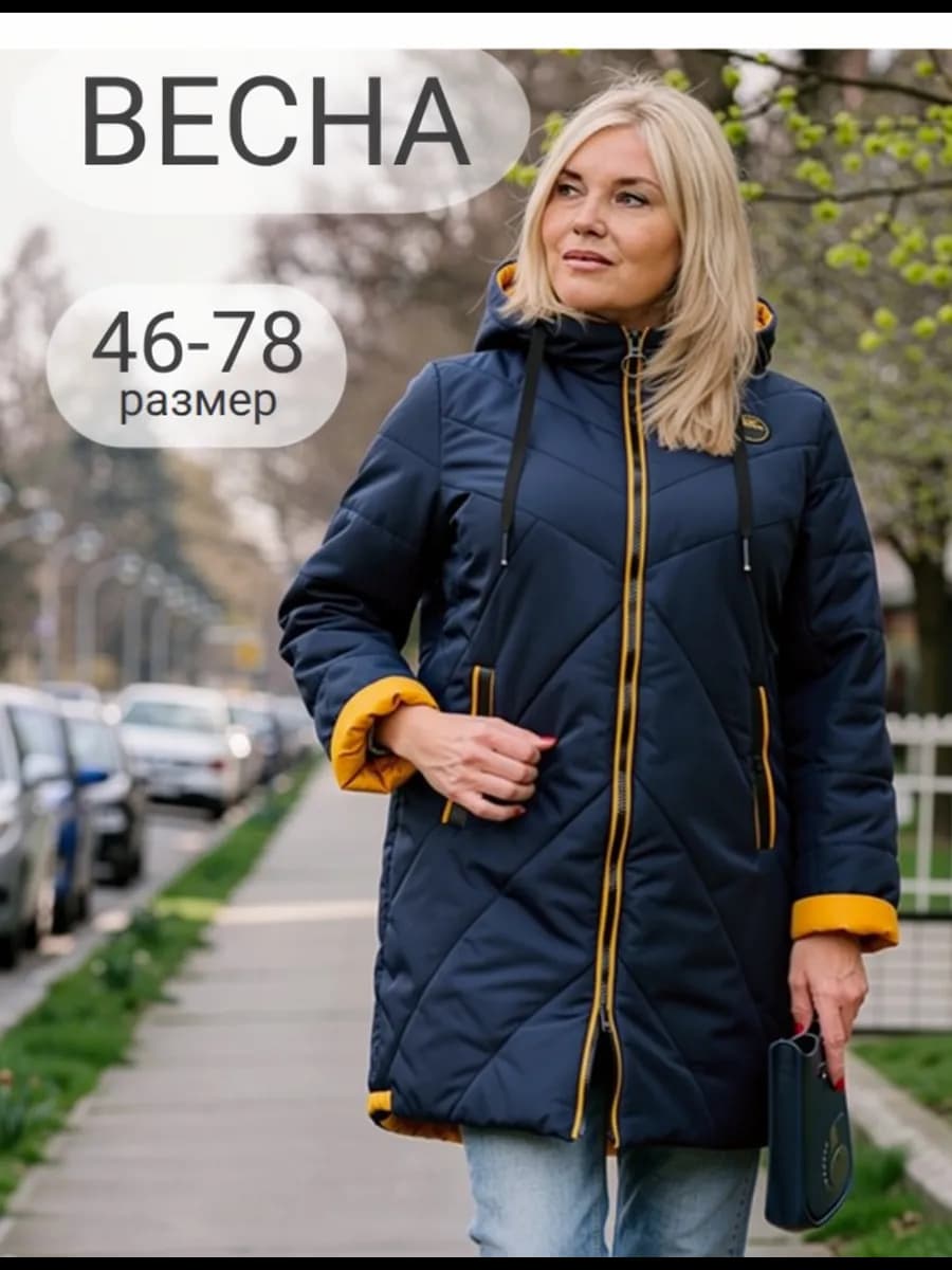 Куртка демисезонная удлиненная большие размеры