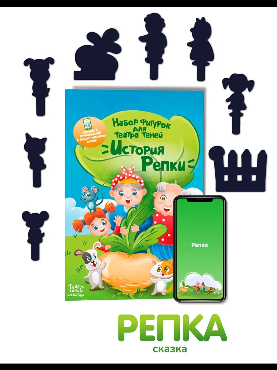 Настольные игры для детей Театр теней для детей