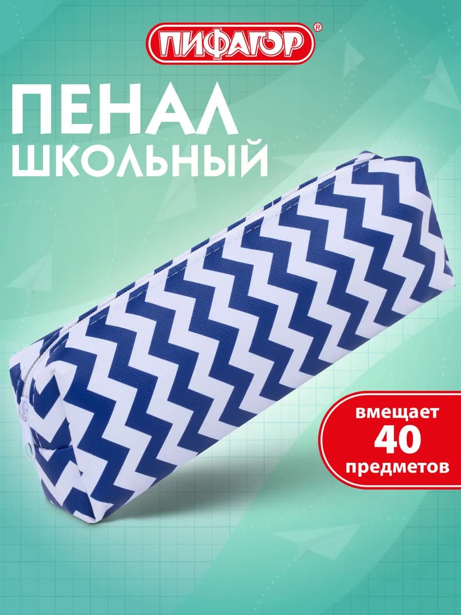 Пенал-косметичка школьный для девочек, мягкий, прямоугольный