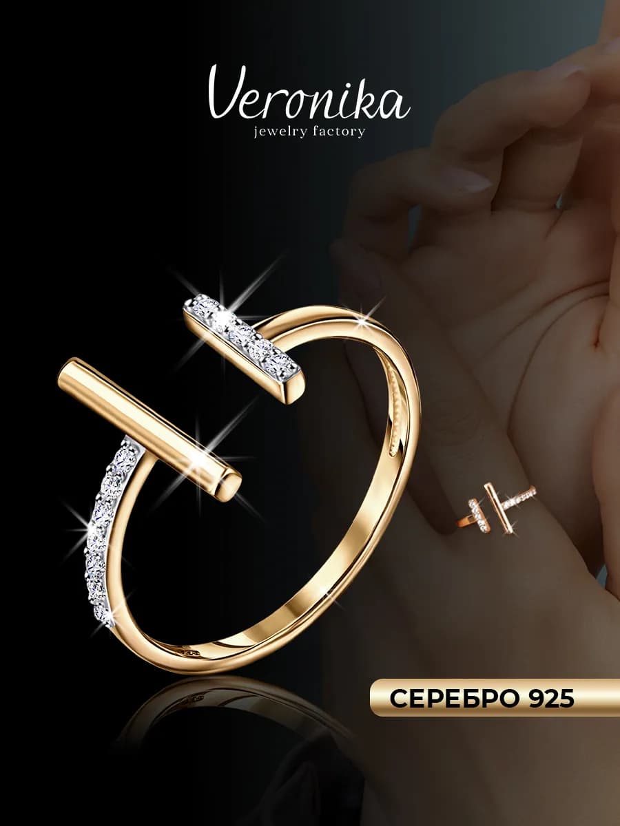 Кольцо серебро 925 пробы позолоченное с фианитами разъемное