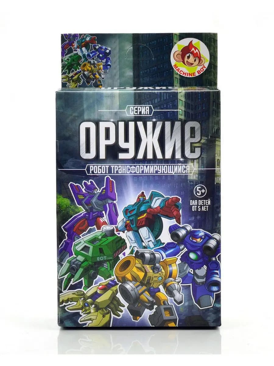 Робот трансформер оружие игрушка для мальчика