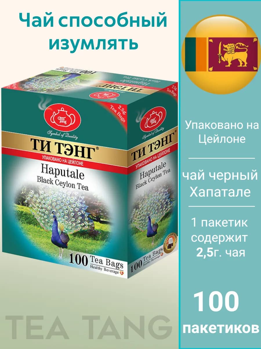 Чай черный в пакетиках