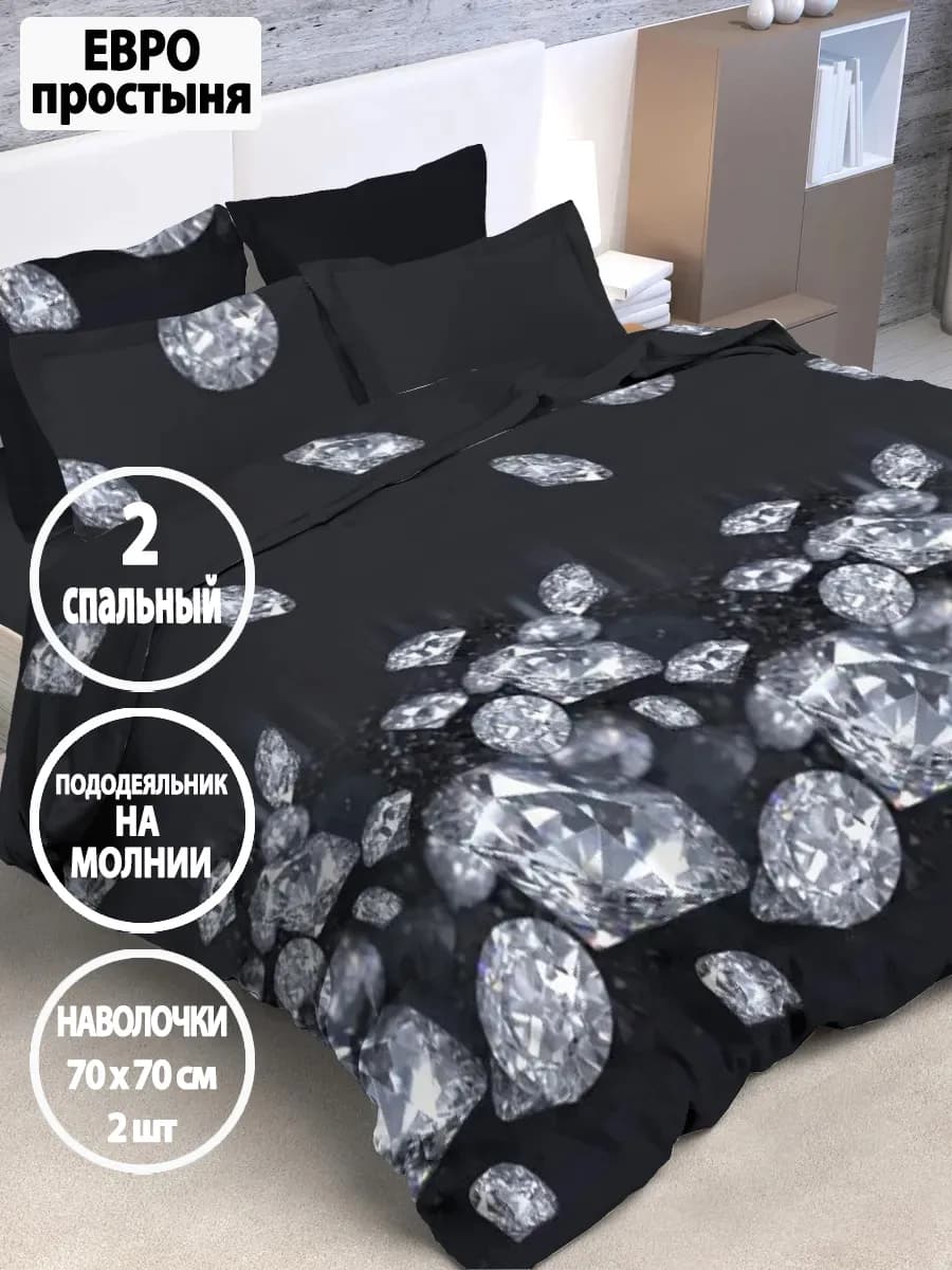 Постельное белье 2-спальное на молнии, наволочки 70х70